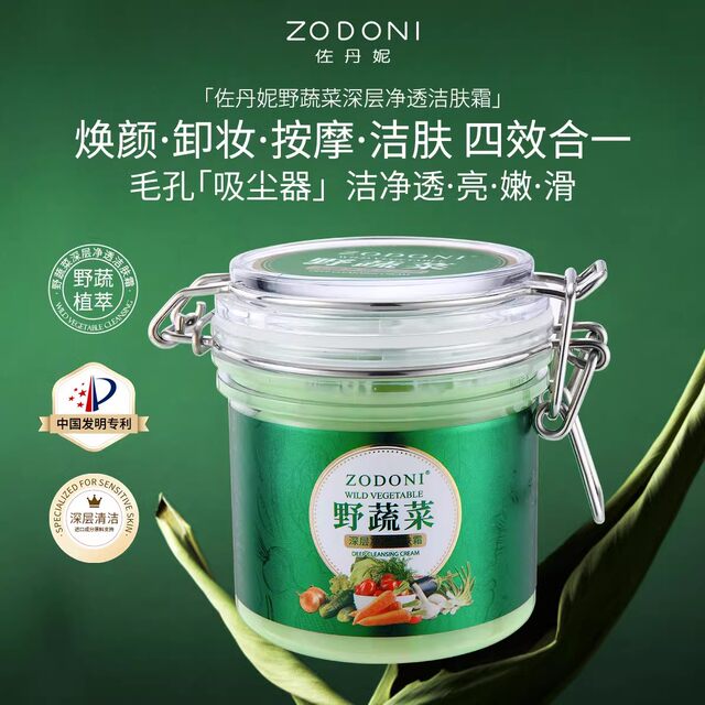 Giordani Wild Vegetables Deep Cleansing Cream Pore Dirt Clogged Makeup Remover Facial Cleansing Mud Mask Massage Cream