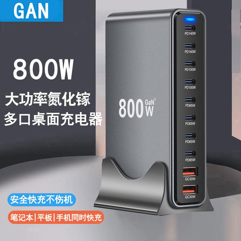New Gallium Nitride Charger 800W Fast Charging Multi-Port USB High-Power Pd140W Desktop Charging Station Suitable for Huawei, Apple, Xiaomi Phones, Laptops, Uk/Eu/Au/Us Standard Sockets