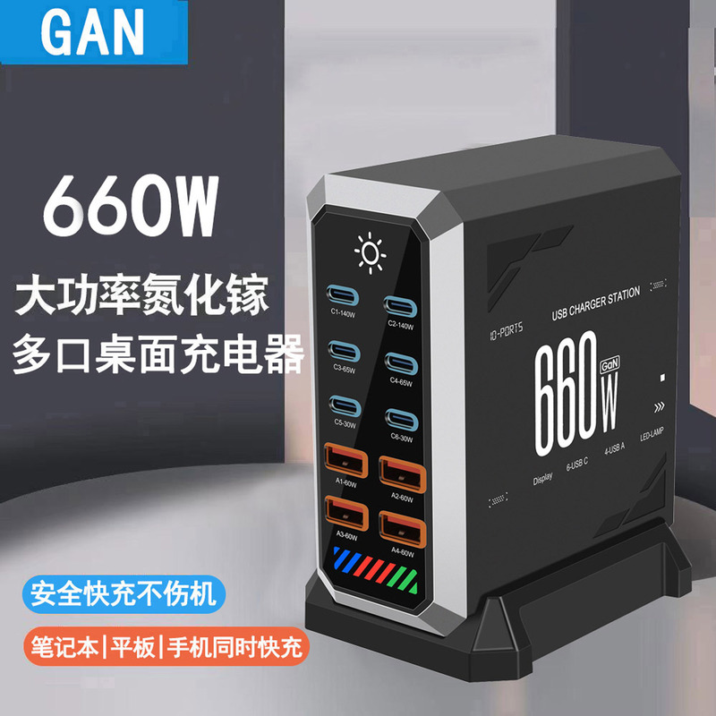 New Gallium Nitride Charger Multi-Port USB Fast Charging 660W High-Power Desktop Charging Station Pd140W Suitable for Apple 16, Huawei, Xiaomi Mobile Phones, Laptops, Uk/Eu/Au/Us Standard Socket