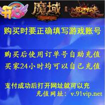 (Buyers Recharge) Netdragon 99 Game Conquest of Tianshika RMB100 2760 2760 Points Card