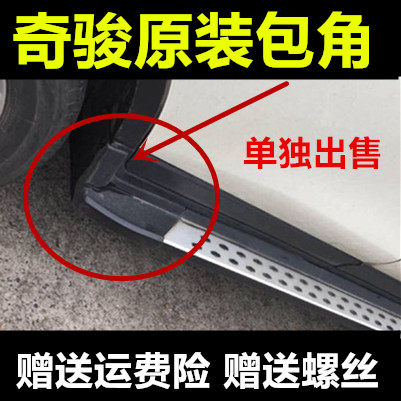 Suitable for chic pedal bag corner chiao foot pedal black plastic choke plug side pedal Baotou wrapping rubber block