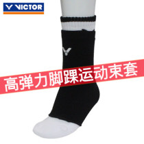 VICTOR Wickor Victory Sports Protective Equipment Ankle Corset Protective Equipment SP191