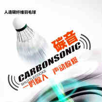 VICTORY VICTOR VICTOR artificial carbon fiber badminton carbon sound No 2 Victory badminton