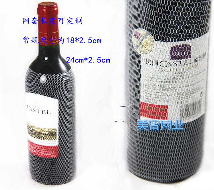 Red Wine Bottle Mineral Spring Water Bottle Protection Mesh Cover of various drinks Wine Water Plastic Protective Screen Apartments Environmental Protection Plastic Mesh Sleeve