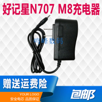 Good Remember Star N707 M8 Charger Learning Machine N707 Tablet Charger Power 5V2A
