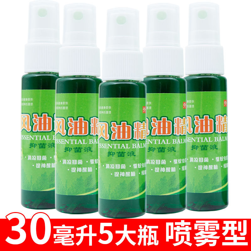 5 bottles of wind oil essence 30ml spray large bottle anti-sleeping artifact mosquito repellent students refreshing anti-mosquito anti-itch