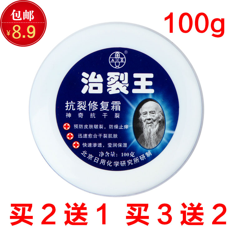 Anti-crack repair cream Anti-crack anti-dry cream Hand cream Healing chapped moisturizing