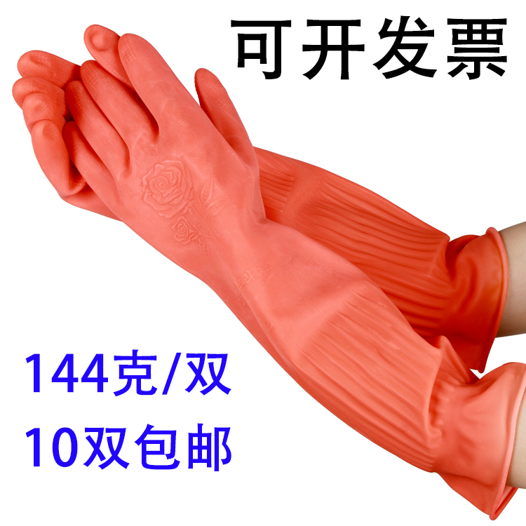 Xiangbao skin care extra long long rubber latex housework gloves washing laundry home 10 pairs