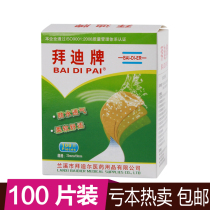 Baidi waterproof band-aid breathable anti-inflammatory sterilization band-aid 100 pieces