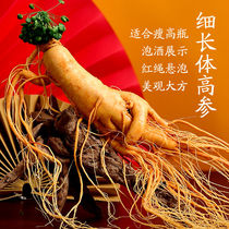 Ginseng Changbai Mountain ginseng Zhengbei Fresh ginseng Ginseng Soak Wine Materials Sauces Soup Vacuum Preservation of Origin Straight hair
