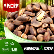 Original Taste Pine fried Cooked Pure Northeast Wild Red Pine Nuts New Delivery Nut Fitter Large Grain Bulk Pregnant pregnant with snacks
