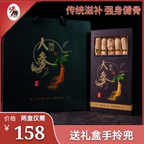Long white Mountain Ginseng kit Dry Ginseng ginseng Garden ginseng 5 branches * 2 case cover 150g left and right Northeast special production