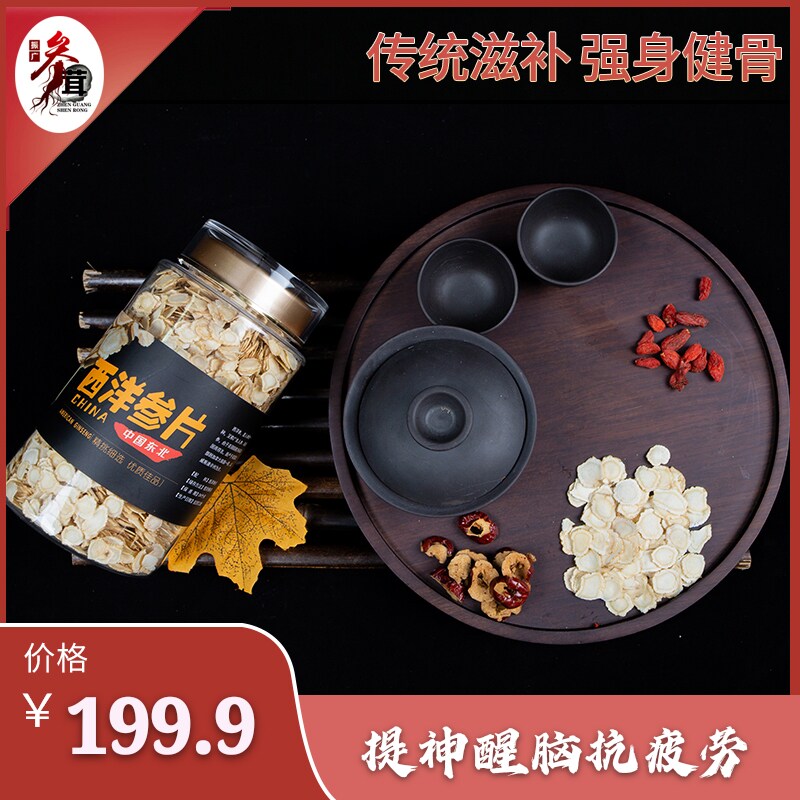 Long White Hills American Ginseng Tablet Special Grade Soft Branch Slices Citi Ginseng Slices Bubble Water American Ginseng Gift Box Gift Jiacan
