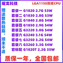 Intel Intel G1820 G1840 G3220 G3240 G3250 G3260 1150CPU bulk