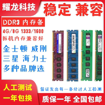 Fully compatible with DDR3 1333 1600 2G 4G 8G desktop memory modules Disassembled third generation pc