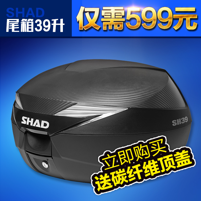 Motorcycle trunk SH39 rear trunk medium trunk Shad 39L CK150 trunk Huanglong 300