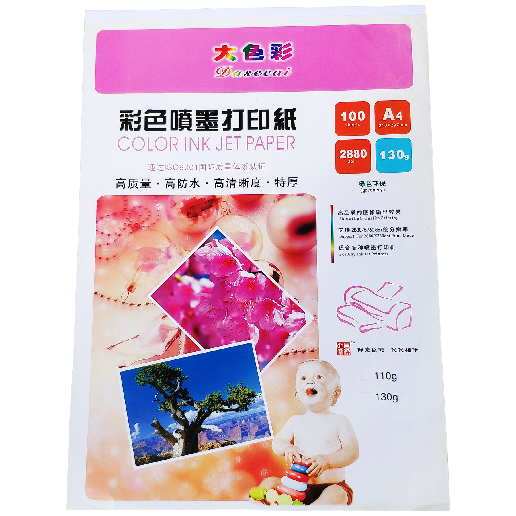 Large color 110g 130g a4 color inkjet copy paper A3 single-sided matte advertising leaflet color spray can paper