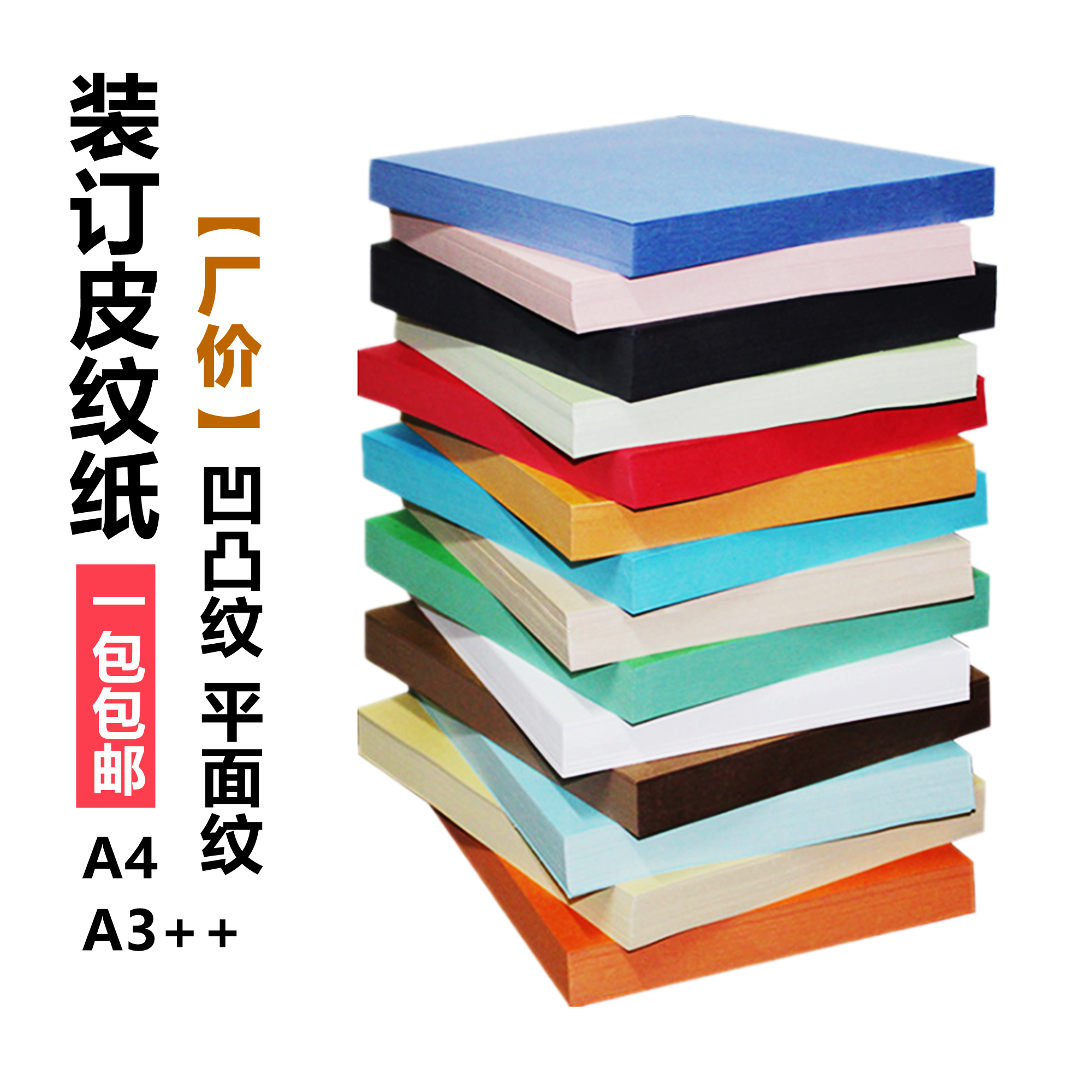230 gr rugged cover paper leather paper gel dress booking machine tender documents bag book cover leather 460 white bound paper