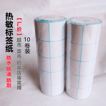 Three-proof heat sensitive adhesive barcode label paper 60X40 supermarket milk tea sticker electronic scale 5030 said paper 10 vol.