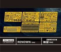 Eagle Xiang FH700120 1700 British prestige battleship cruiser with small number of hands 05764