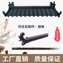 Antique resin tile Chinese-style eaves decorative Plastic glazed tile Antique eaves Fake door Ancient building tile Wall tile