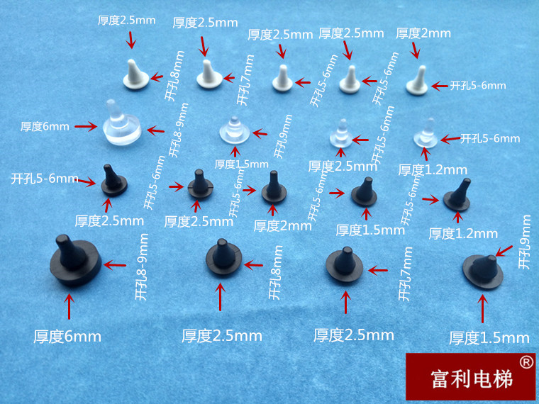 Elevator accessories Hall door anti - collision nail anti - collision beans Rubber pad shock absorption beans General opening 5 - 9mm