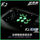 Các mô hình RS không có độ trễ máy tính trò chơi arcade rocker ba và 9798 Bộ điều khiển chiến đấu USB xử lý Aegis - Cần điều khiển