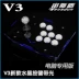 Nút điều khiển arcade dốc mới 97 nút tinh thể trò chơi arcade máy tính USB không có bộ điều khiển xô trễ Cần điều khiển