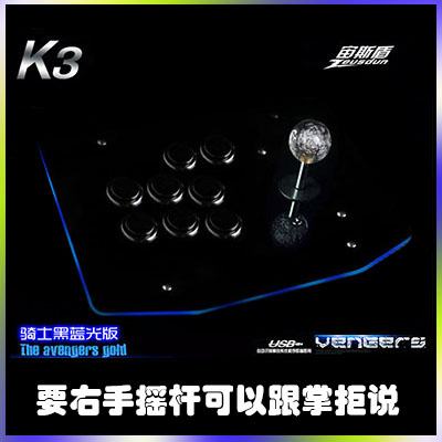 Right hand without delay Computer Street machine rocking lever 97 Gfighting game USB controller Handle deliver accessories