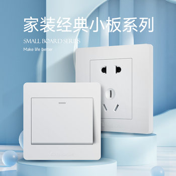 Feidiao switch socket elegant white panel household five-hole concealed with usb wall wall plug-in board 86 type e5-a
