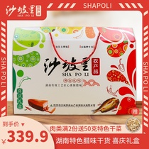 Shapoli bacon festive gift box Hunan specialty farmhouse firewood smoked bacon dry goods gift gifts