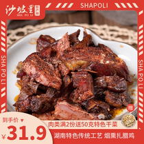 Shapo Lizha chicken 250g Hunan characteristic farmhouse homemade slightly drunk chicken Xiangxi traditional food chicken