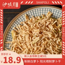 Shapoli dried radish 150g Hunan specialty farm sun dried goods Xiangxi flavor fried bacon