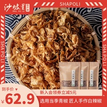 Shapoli White pepper 150g * 3 packs Hunan specialty sun dried pepper green pepper Salt Pepper Food Gourmet