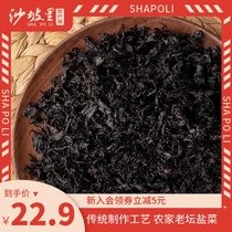 Shapoli salt vegetables 150g Hunan farmhouse specialty old altar pickled plum dried vegetables special black sauerkraut flavor unique
