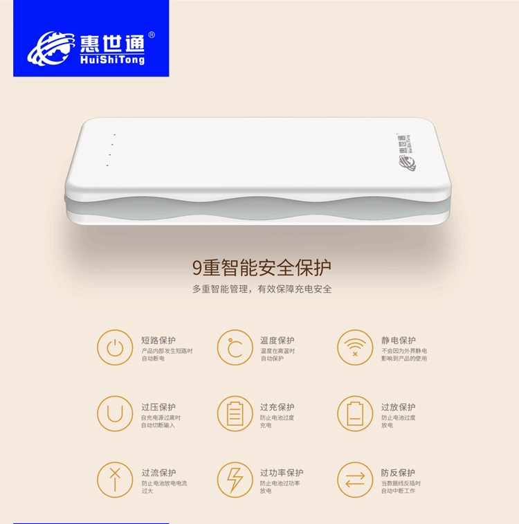 Gửi dây điện di động Huishitong khôn ngoan 160 tiêu chuẩn thực 10000mAh Sạc nhanh ngân hàng điện di động nhẹ đa năng - Ngân hàng điện thoại di động