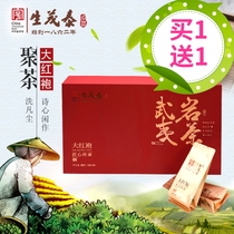 Buy 1 get 1 free (Wuyi rock tea) Chinese time-honored Shengmaotai Dahongpao high-end gift box 200g box