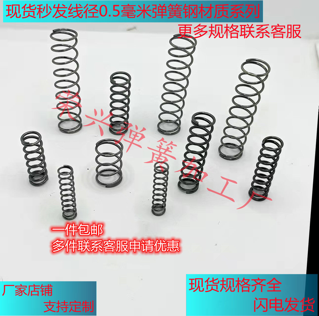 Spring Spring Pressure Spring Compressed Spring 0 5MM Outer diameter 2 5-8 0 Length 5-30MM
