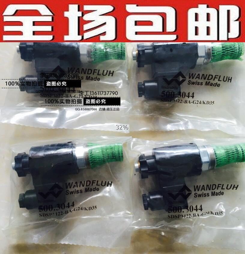 Swiss Wanfort cartridge valve SVSPM33-BA-G24 WD upgrade SVSPM33-DC-G24 WD original