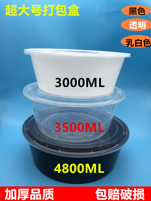 3000ml3500ml4800ml disposable lunch box Large sauerkraut fish lobster crab hot pot delivery packing bowl