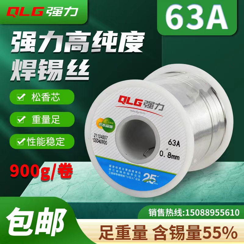 Strong 63A solder wire high brightness core free cleaning 0 8 1 0 1 2 1 5 2 3 mm900g low melting point