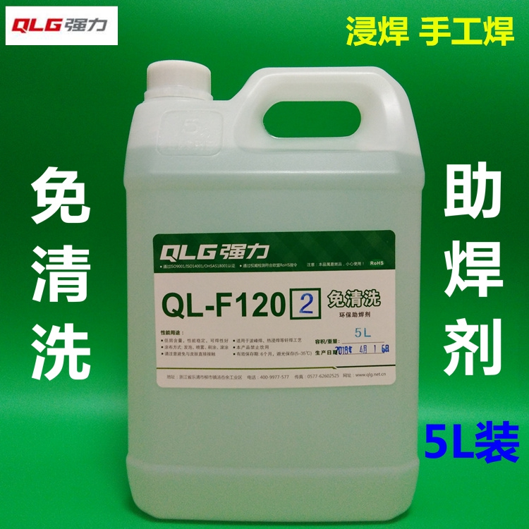 Strong brand no-clean flux QL-F1202 tin furnace immersion hand-welded wire head tin rosin type 5L