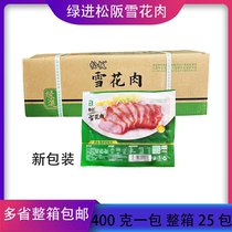 Lvjin pine-banged meat whole box 25 packs marinated pork neck meat pine-neck meat grilled Matsusaka pork pine-banged snowflake meat barbecue