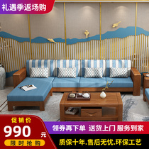 New Chinese solid wood sofas combined modern minimalist small family style Living room Guido Furniture Economical Wooden Sofa
