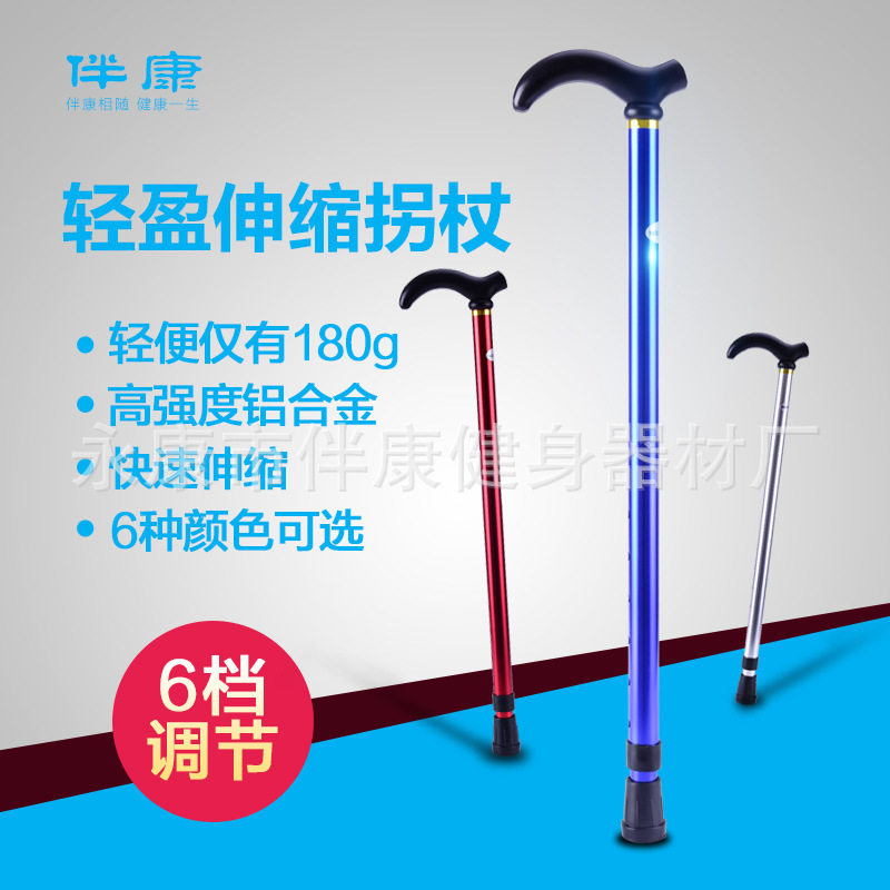 Old man's walking stick anti-slip extension adjustable light and versatile walking battle aluminium alloy Crutch Walker