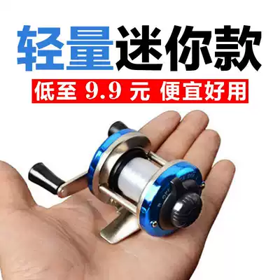 Mini drum wheel Luya Makou reel reel full metal long-distance fishing wheel ice fishing micro water drip wheel fishing wheel special offer