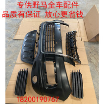 Chuanqi Mustang T70 front bumper Chuanqi Mustang accessories front bumper