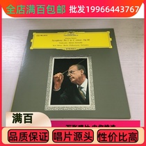 Brahms Symphony No. 1 Schwalbe Violin Solo Böhm Conductor LP Vinyl