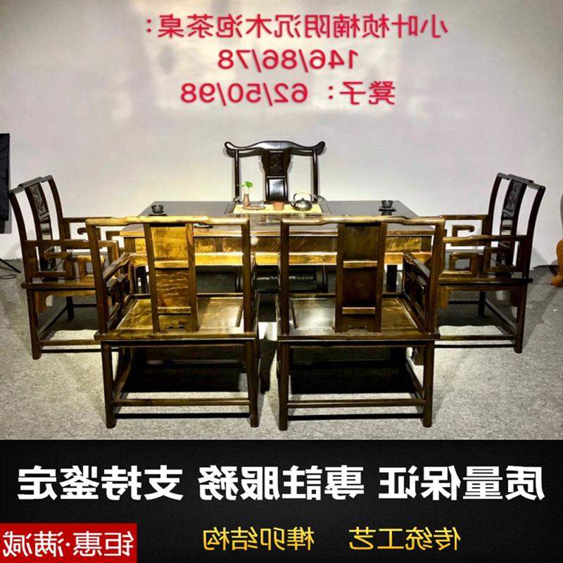 Zhengzong Jin Nangmu Little Ye Zhennan Dark Wood Tea Table Bright and Classical Home Living Room Nanmu Tea Table Red Wood