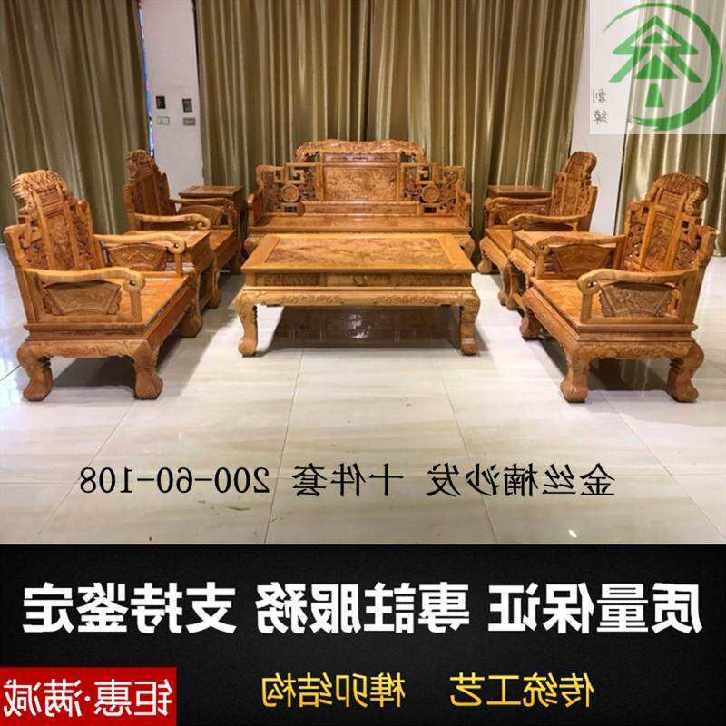 Authentic sofa gold silk Nan solid wood sofa Living room Chinese red wood furniture Ming and Qing Classical Gold Silk Nana Solid Wood Sofa